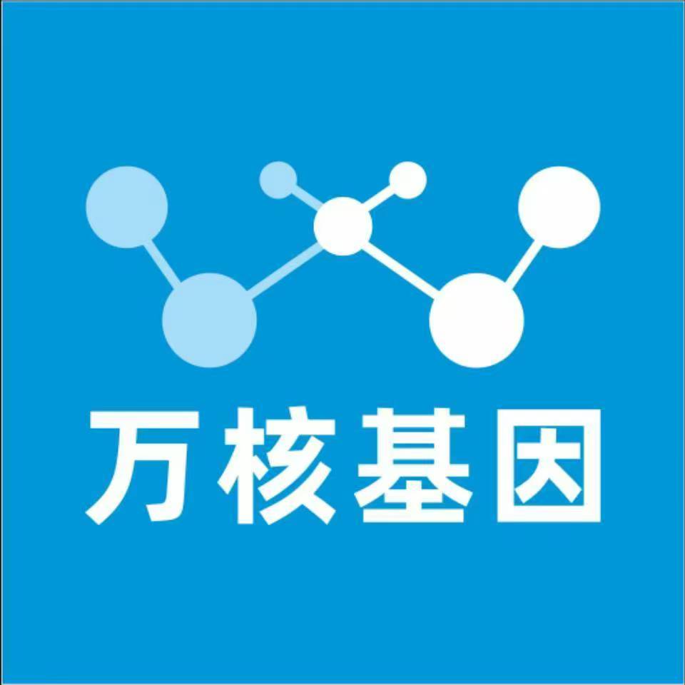 湛江坡头区万核医学基因检测咨询服务点